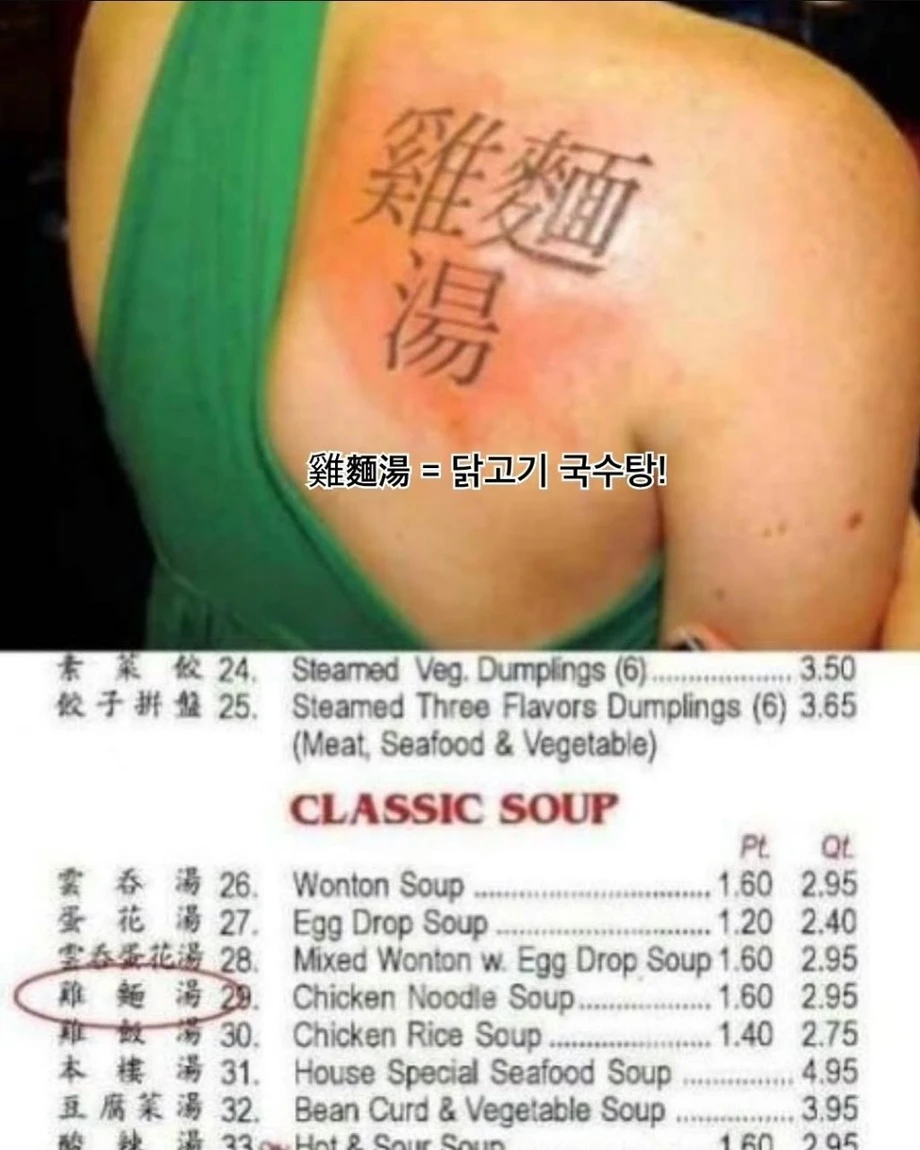 내 한자 타투 멋있지?
