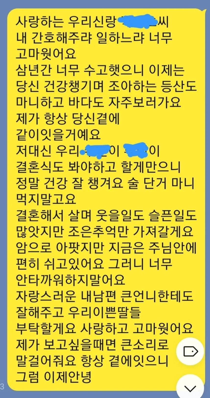 아내가 사망전에 보낸 카톡메시지.jpg