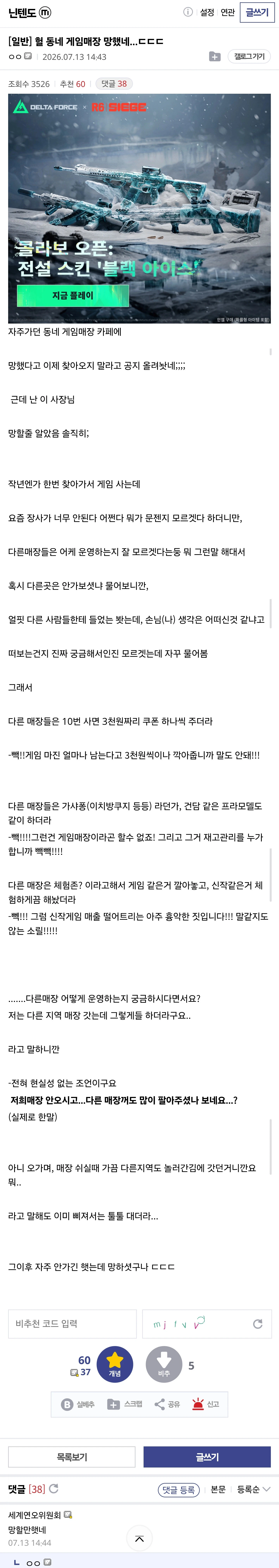 헐 동네 게임매장 망했네....ㄷㄷ