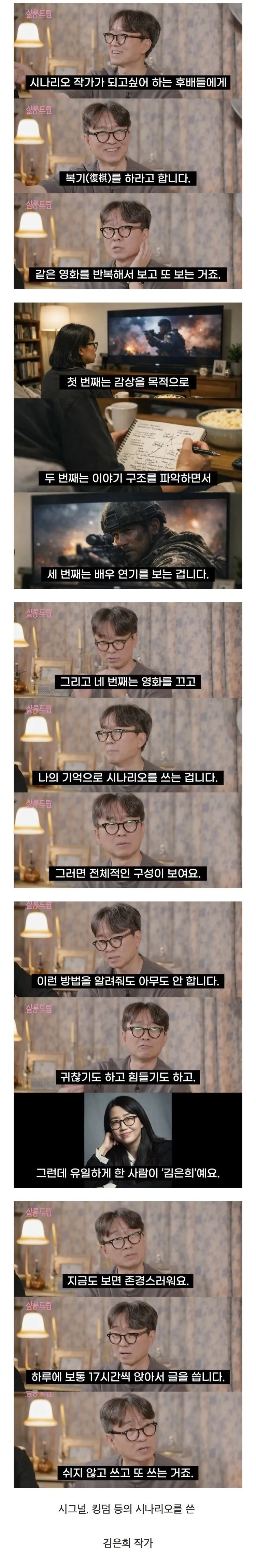 가정주부가 수백억을 벌게 된 과정