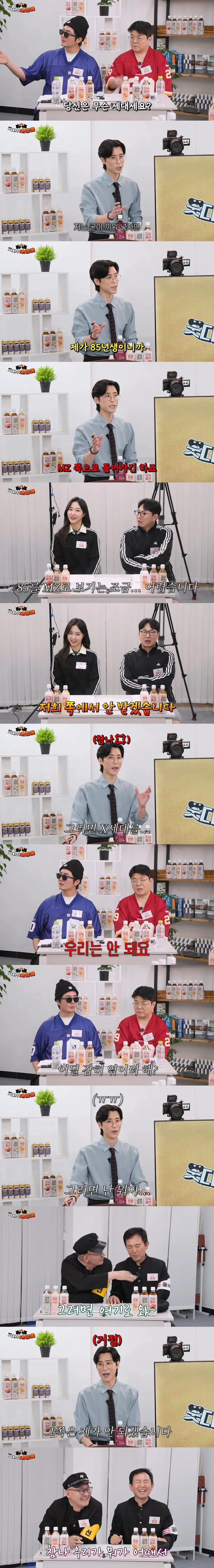 80년대생 근황