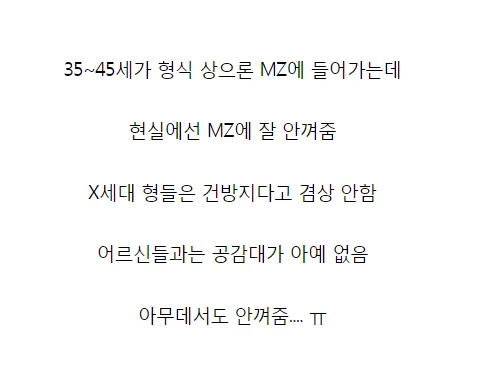 80년대생 근황
