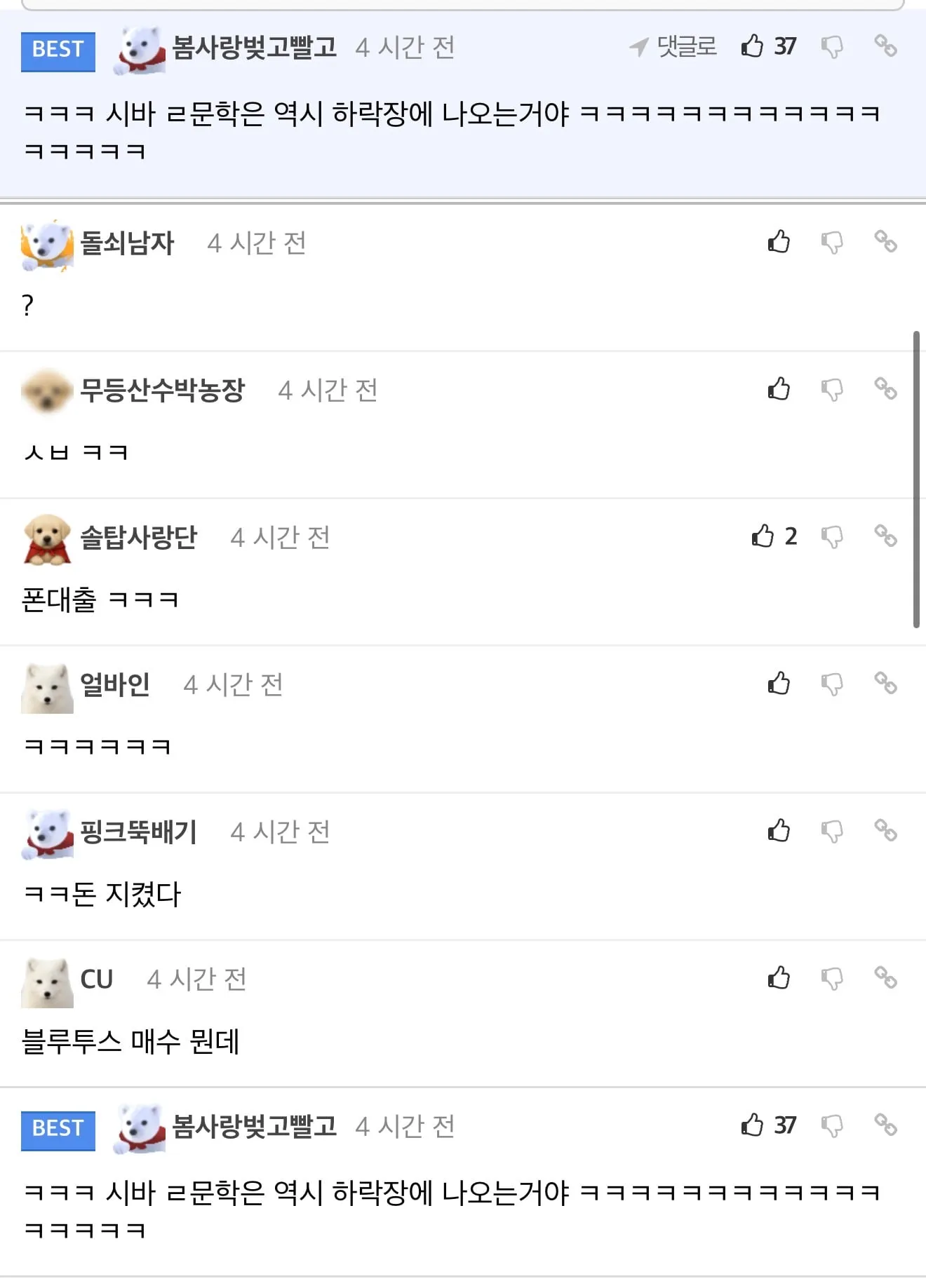 하ㅆㅂ 하닉 293층 전재산+대출 8억물려있는데