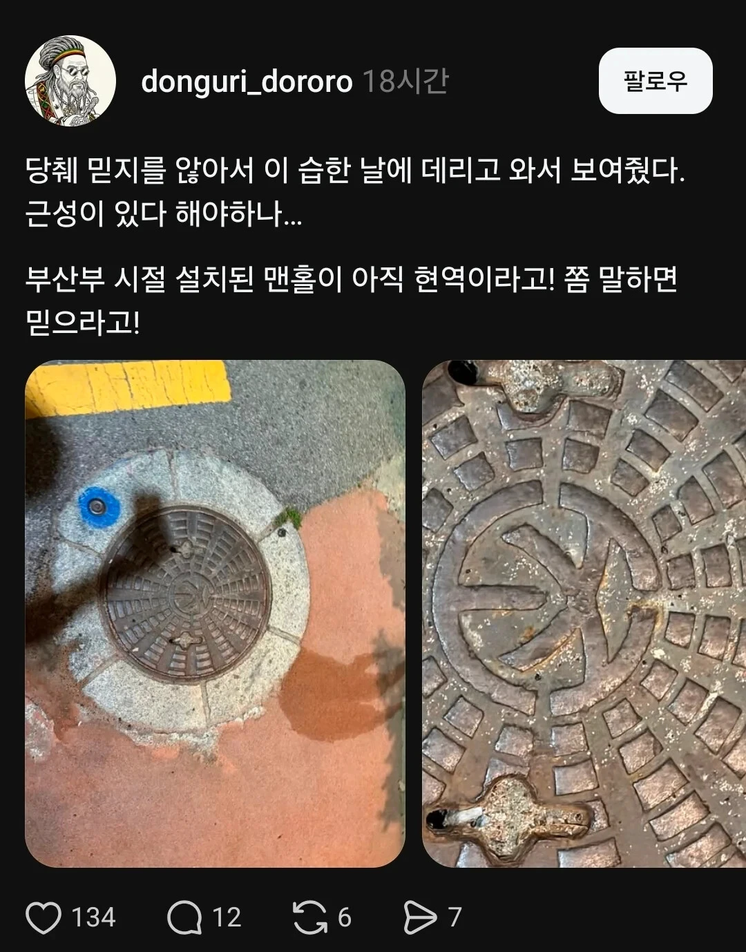 의외로 부산에서 현역이라는 물건