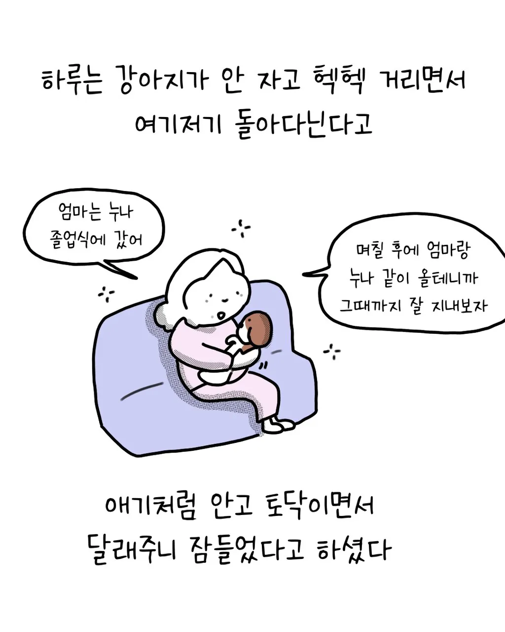 강아지를 이웃집에 맡겼는데