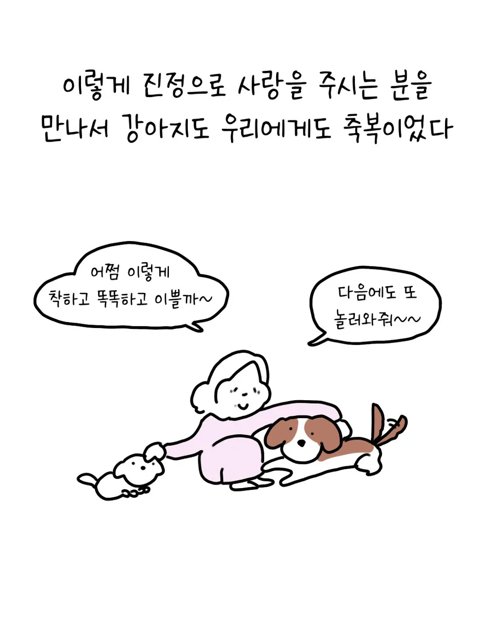 강아지를 이웃집에 맡겼는데