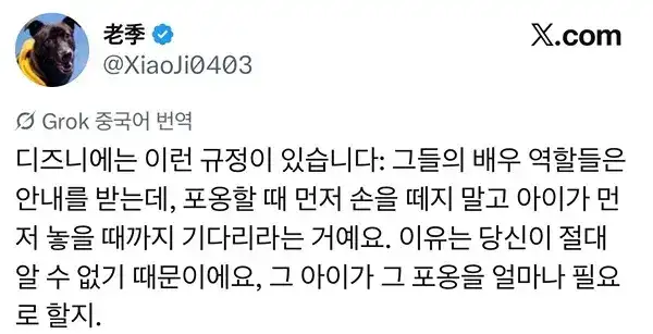 디즈니에는 이런 규정이 있습니다