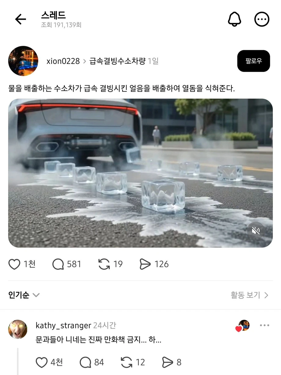 문과들 만화책 압수