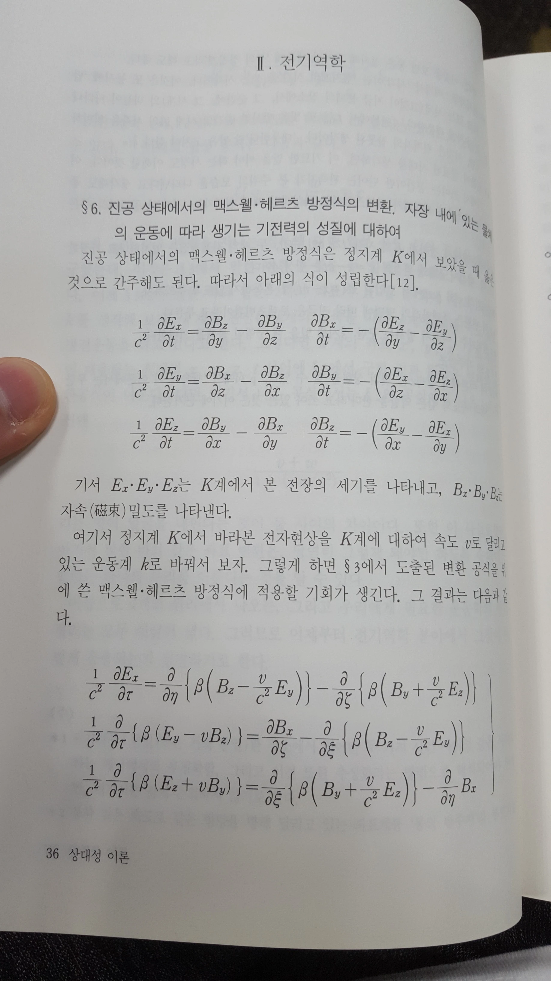 아인슈타인의 논문은 중학생도 이해 가능하다
