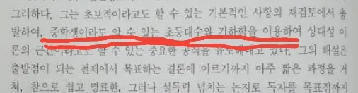아인슈타인의 논문은 중학생도 이해 가능하다