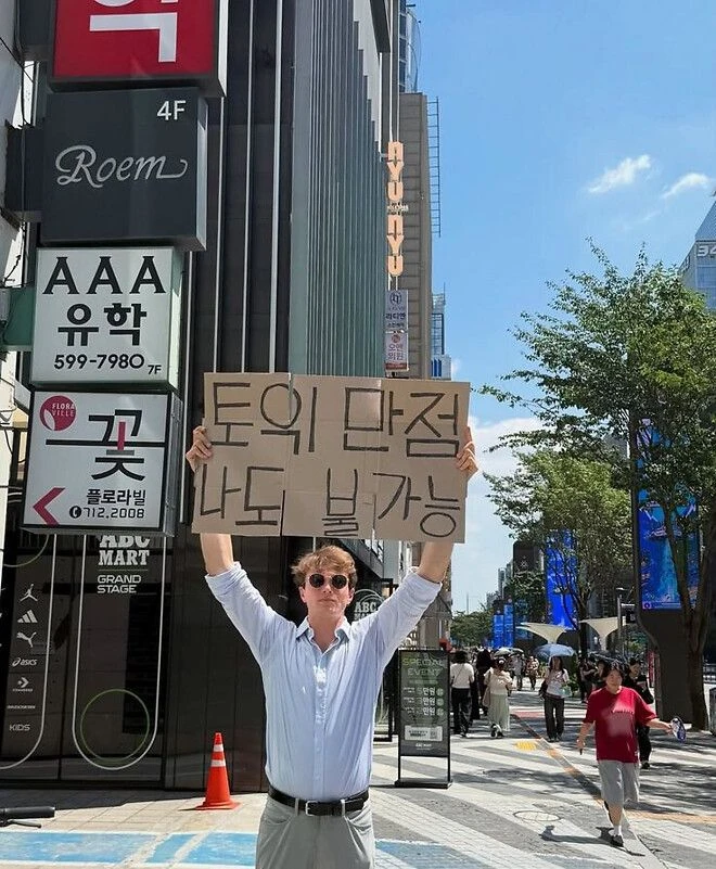 어느 외국인이 서울 시내에서 1인 시위를 한 이유