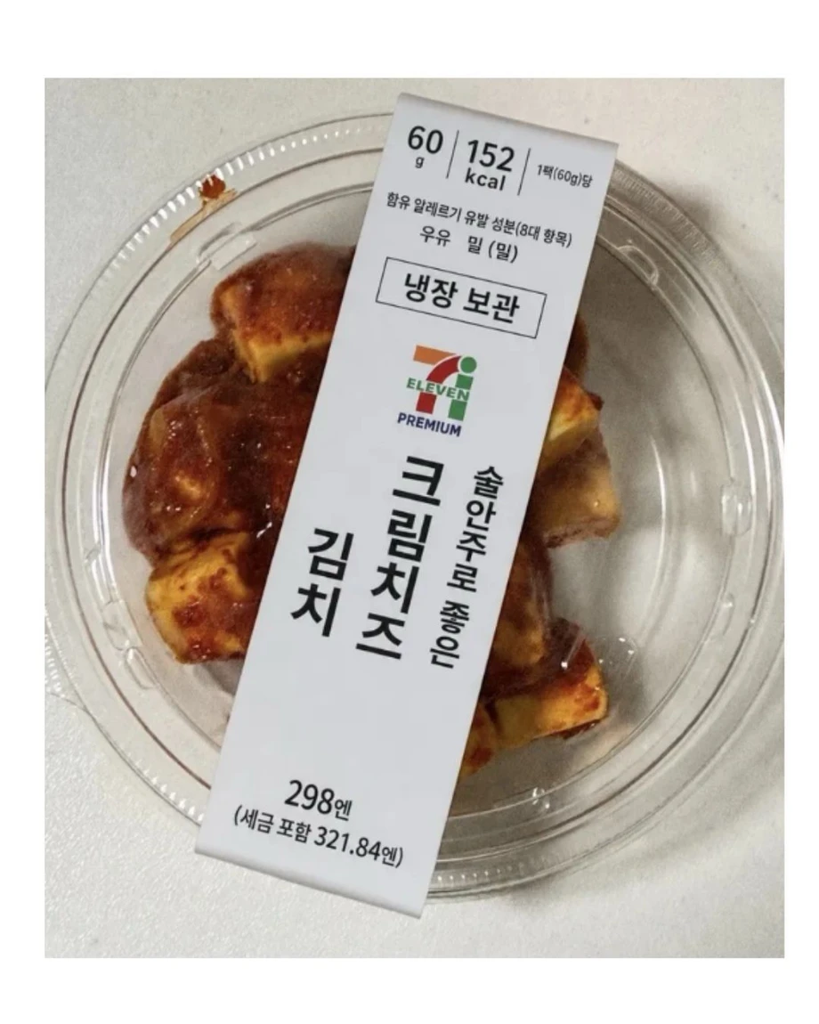 깍두기인 줄 알았던 일본의 선 넘은 김치