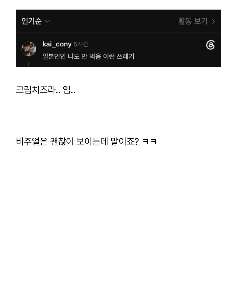 깍두기인 줄 알았던 일본의 선 넘은 김치