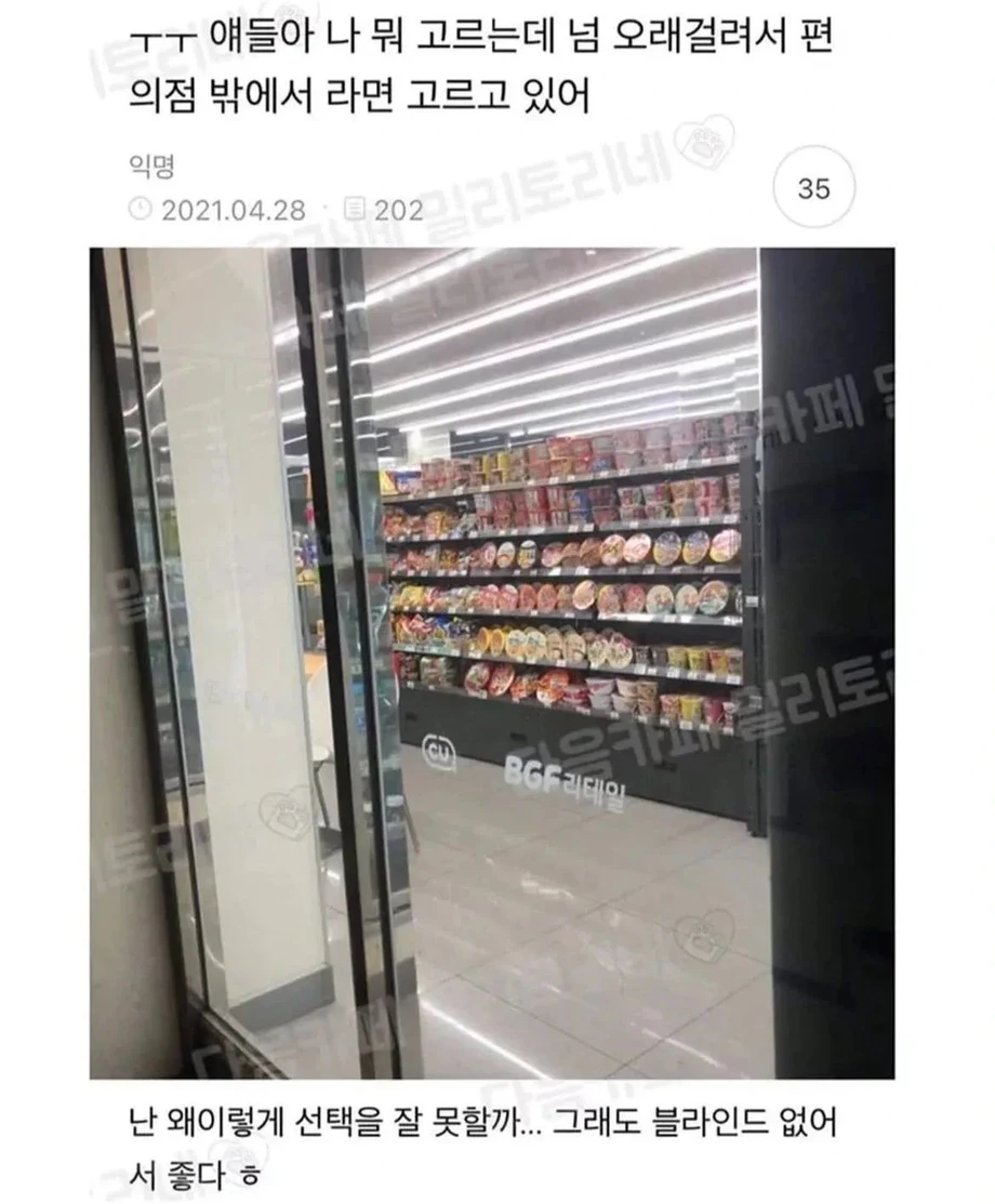 결정장애의 라면 고르는법.