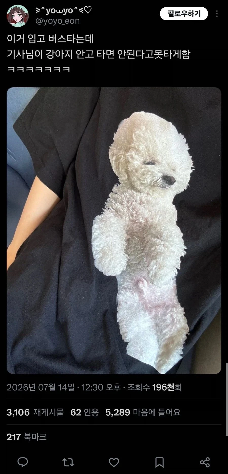 버스기사가 탑승거부한 이유.