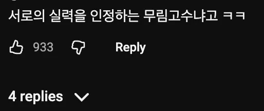 🇫🇷 코리안 트레버, 최고민수를 만나고 벽 느꼈다