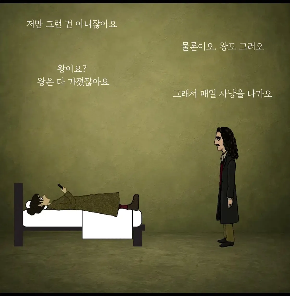 인간이 가장 두려워하는 방…jpg