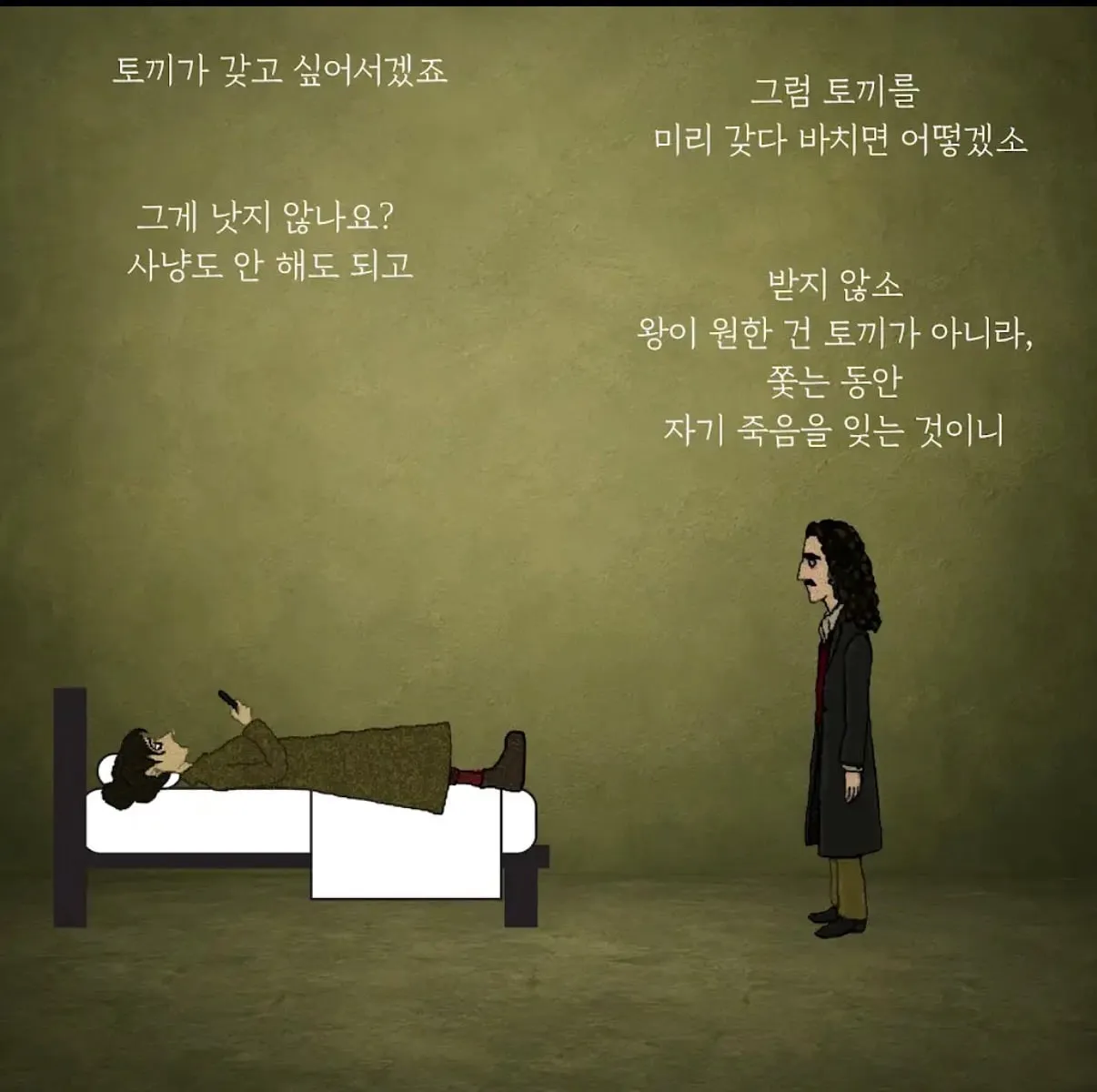 인간이 가장 두려워하는 방…jpg