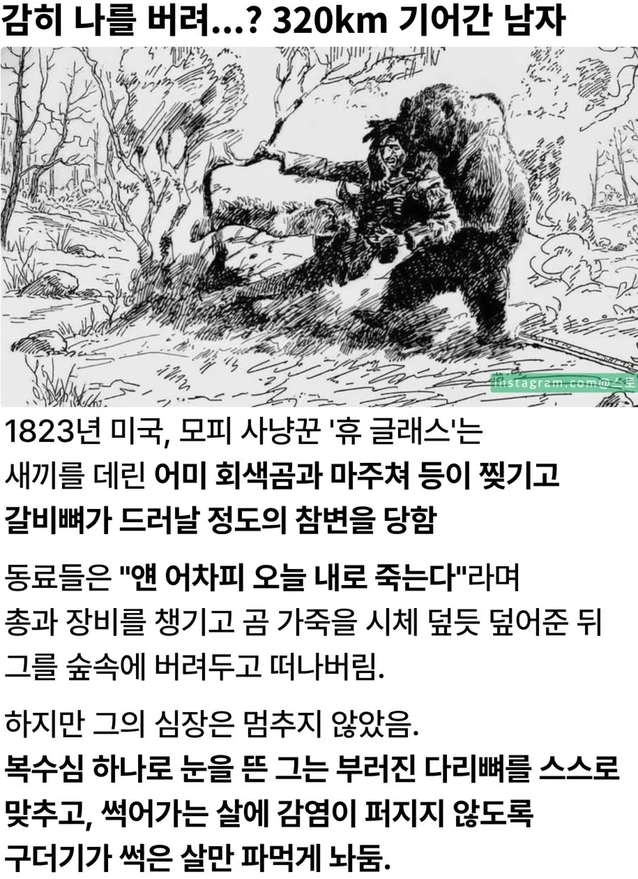 실화바탕) 감히 날 버려? 이 마음가짐으로 끝까지 살아남은 자