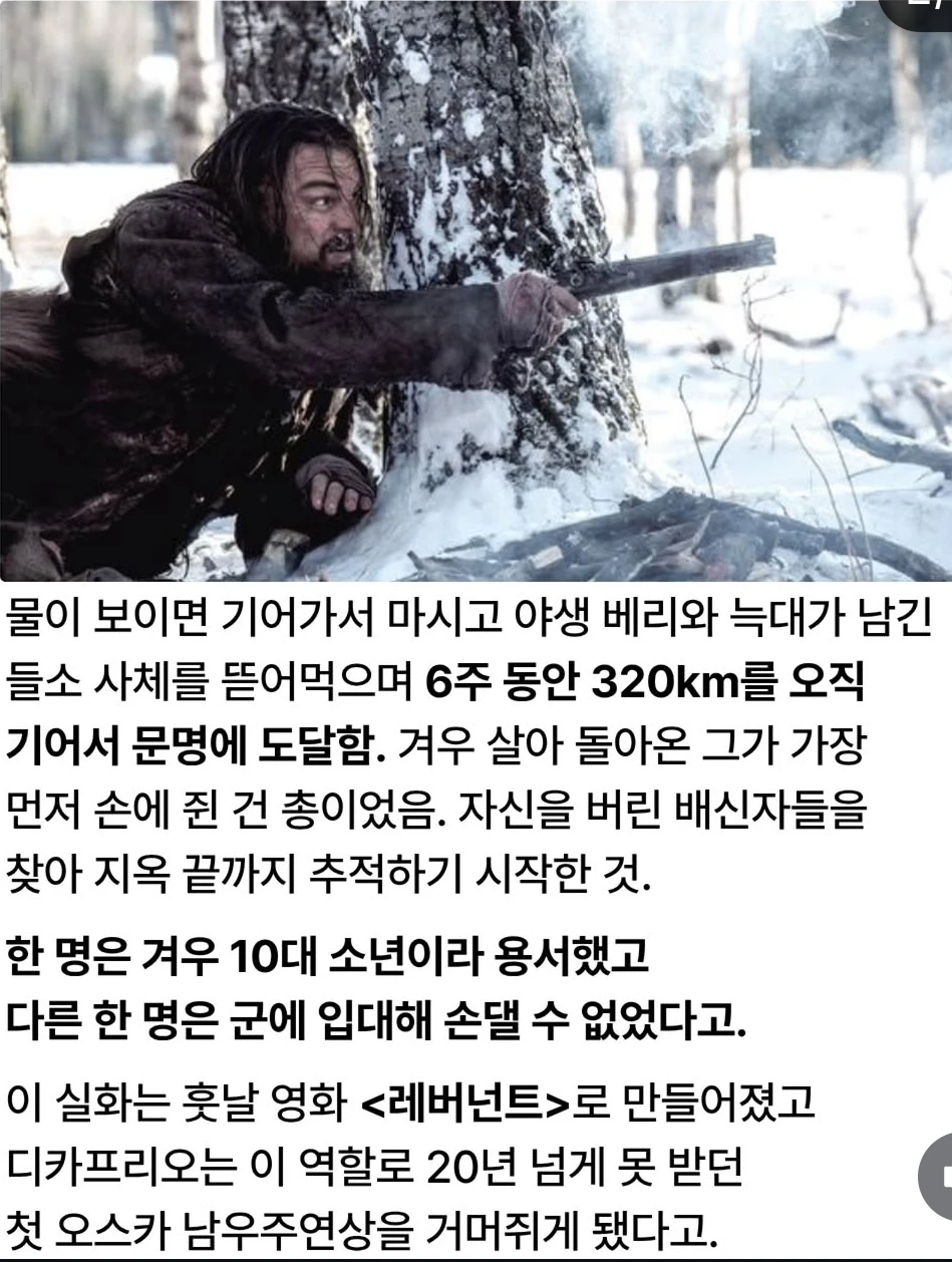 실화바탕) 감히 날 버려? 이 마음가짐으로 끝까지 살아남은 자