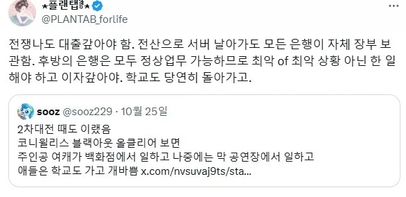 북한이랑 전쟁나면 개꿀이라는 사람