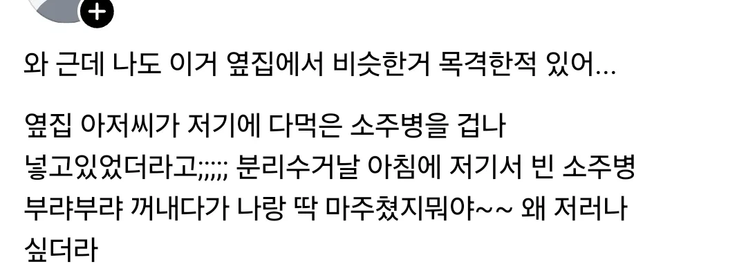 벌레사진주의) 일주일전부터 현관앞에 없던초파리들이 날리기시작함.