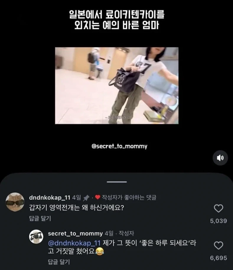 갑자기 영역 전개하는 엄마