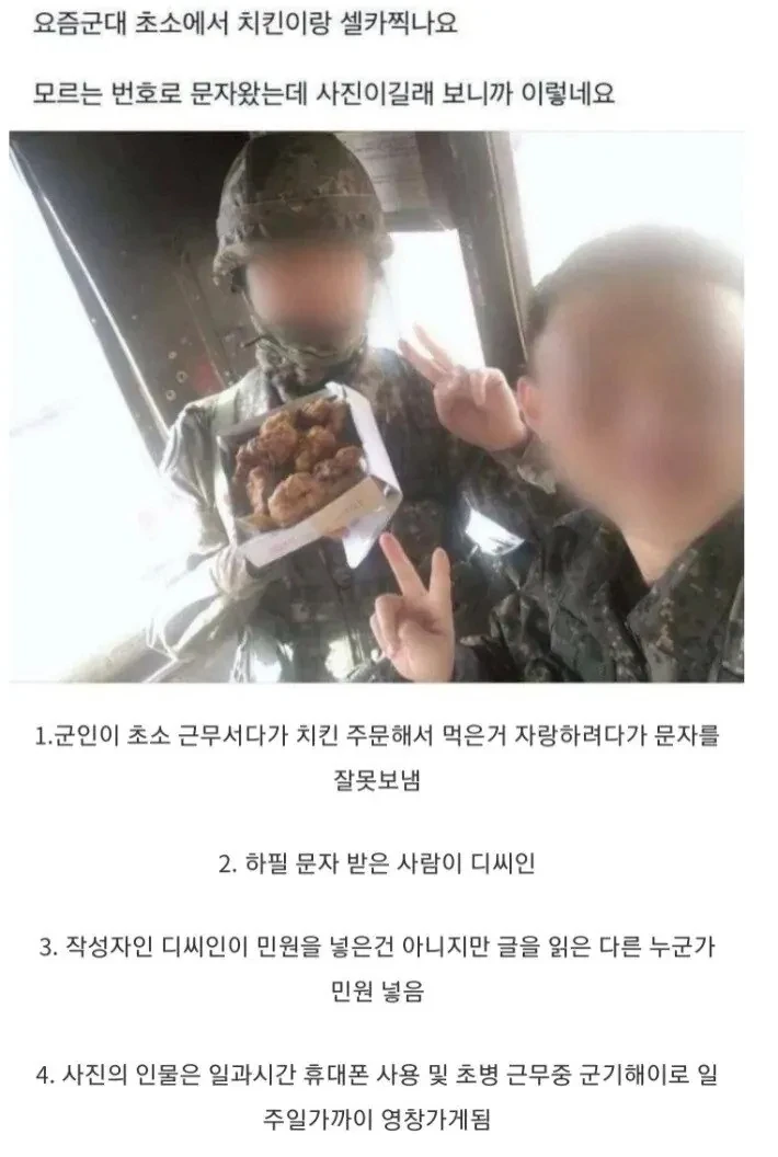 치킨인증 올타임 레전드