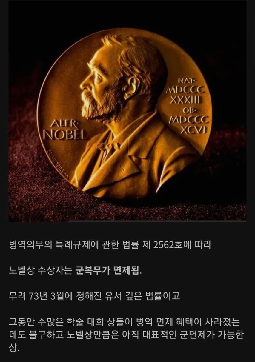 사람들이 잘 모르는 군면제 방법.jpg