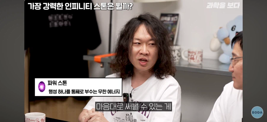 어느 과학자가 인피니티 스톤으로 하고 싶은것