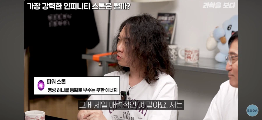 어느 과학자가 인피니티 스톤으로 하고 싶은것
