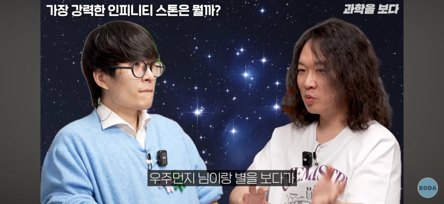 어느 과학자가 인피니티 스톤으로 하고 싶은것