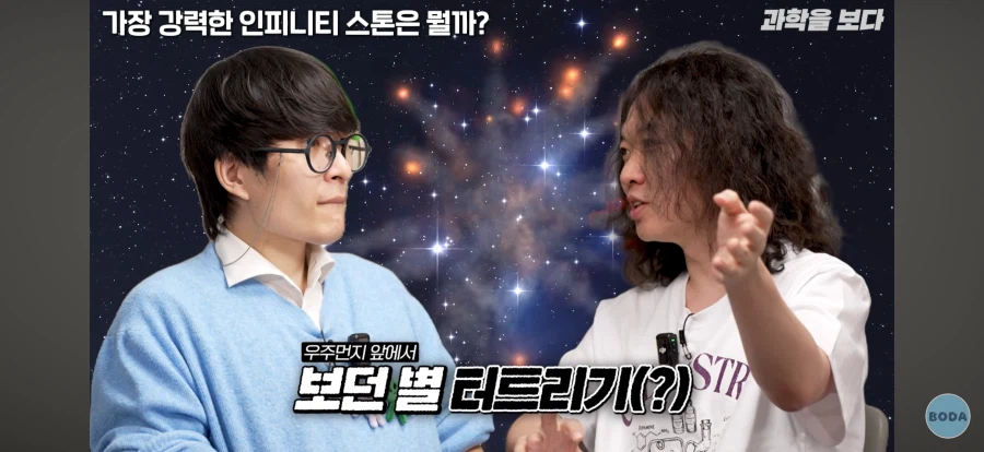 어느 과학자가 인피니티 스톤으로 하고 싶은것