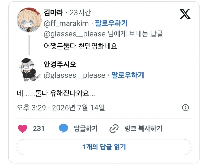엄마가 왕의 남자 틀어달래서.twt