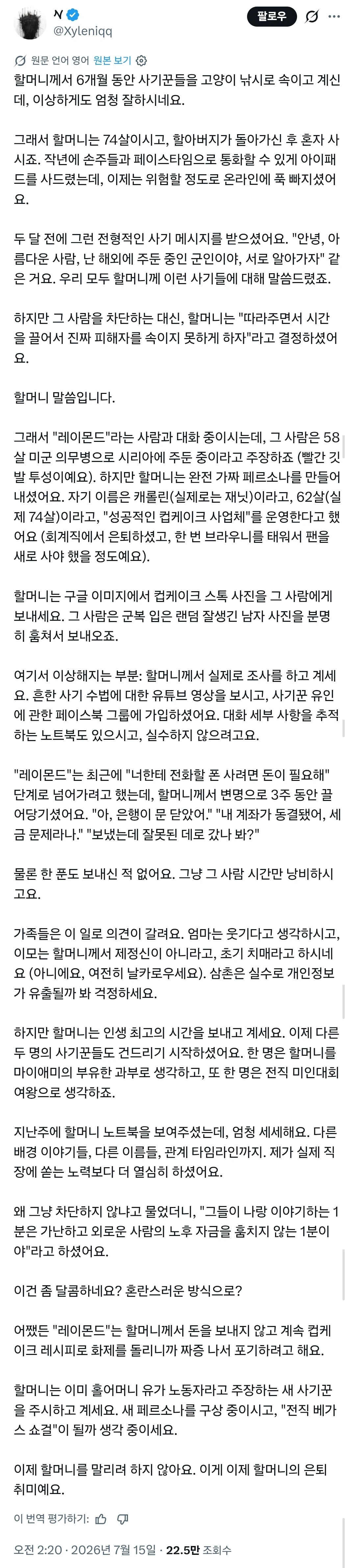 할머니의 취미생활