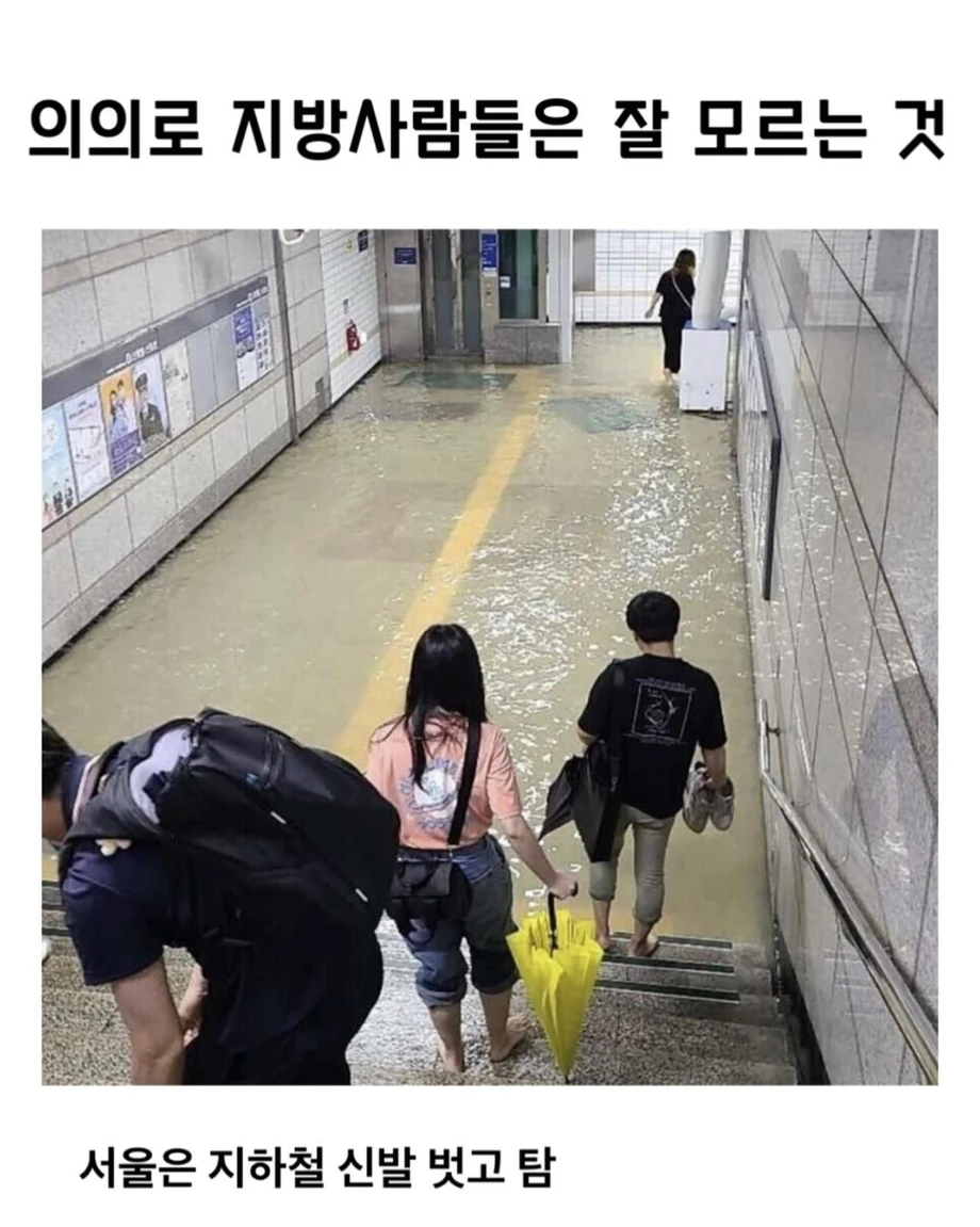 의외로 지방사람들은 잘 모르는것.jpg