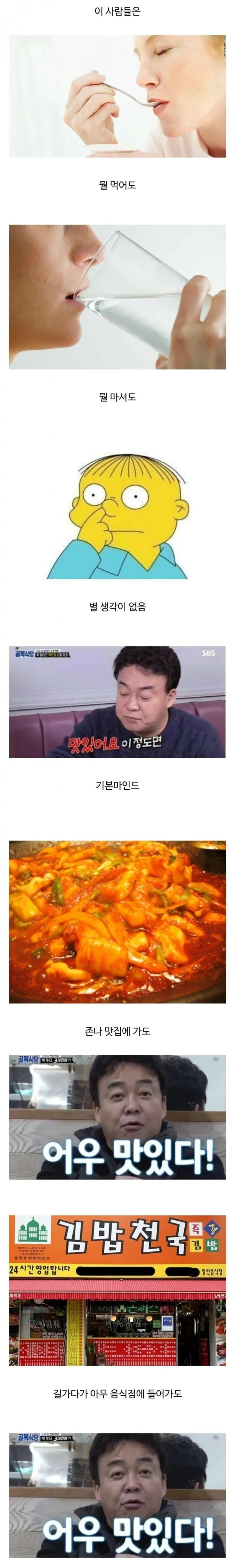 축복받은 사람의 특징.jpg