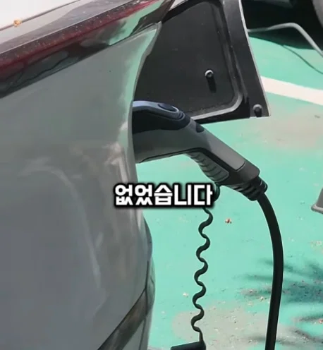 (펌)제 충전기가 옆차에 꽂혀 있습니다.jpg