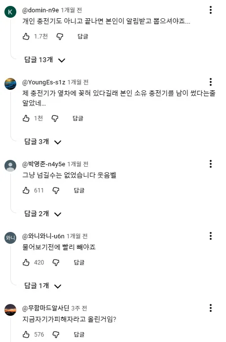 (펌)제 충전기가 옆차에 꽂혀 있습니다.jpg