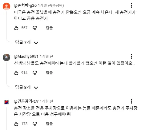 (펌)제 충전기가 옆차에 꽂혀 있습니다.jpg