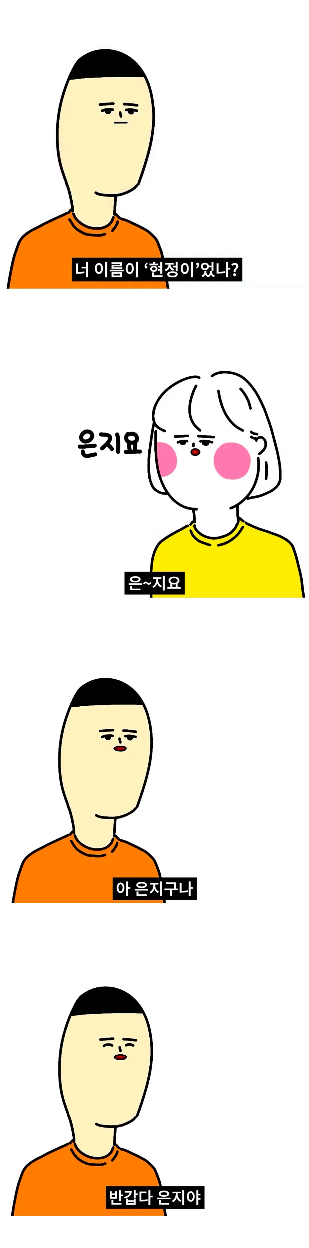 곧 짜증날 예정인 경상도 아가씨