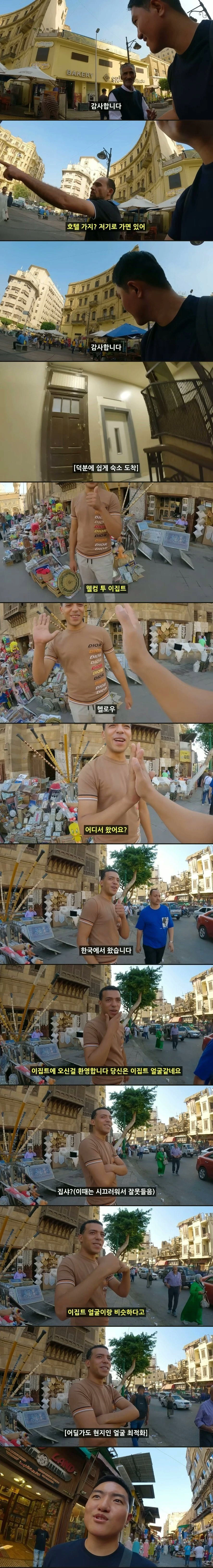 이집트에서 한국인 유튜버가 당황한 이유