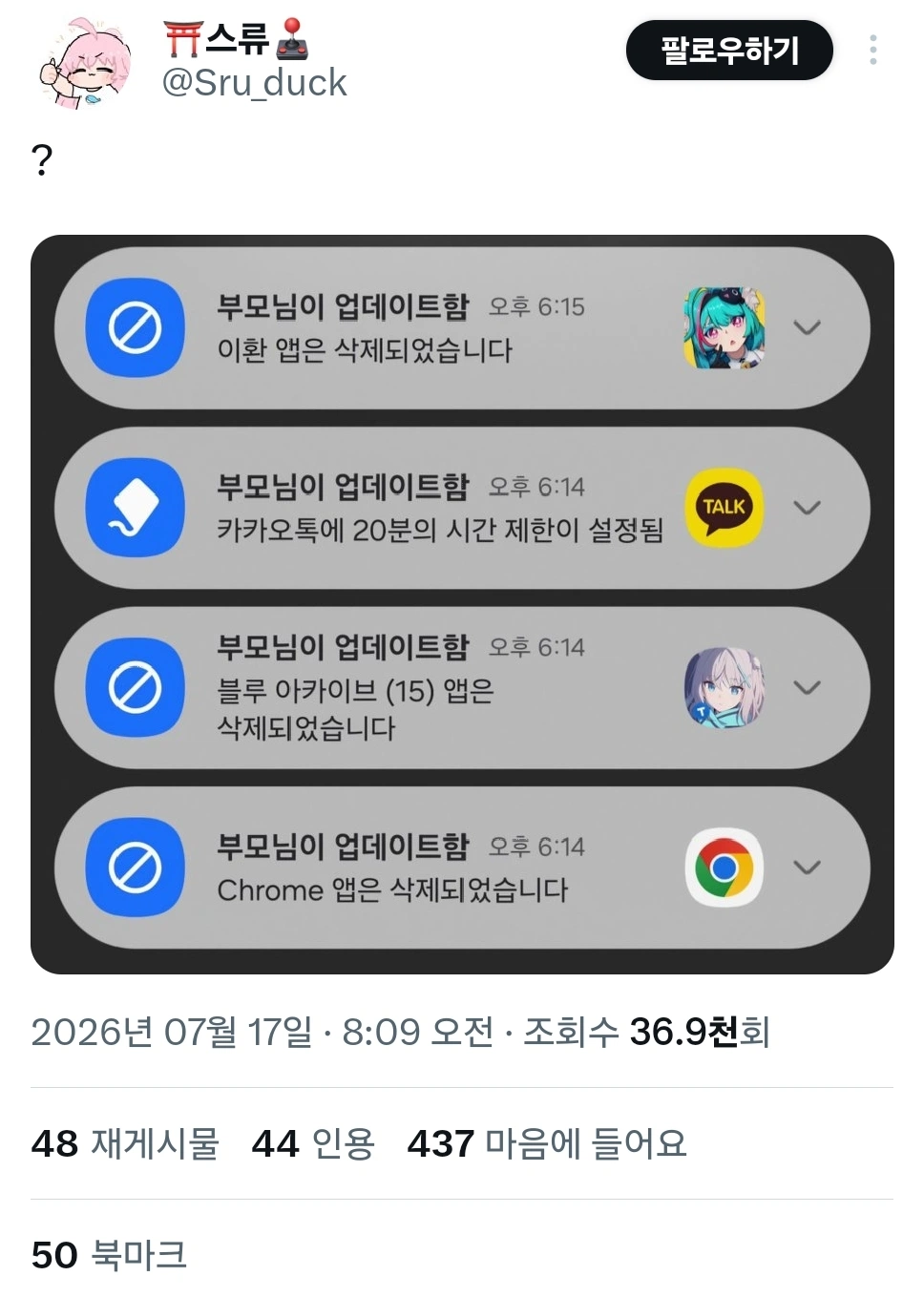 부모님이 업데이트 함