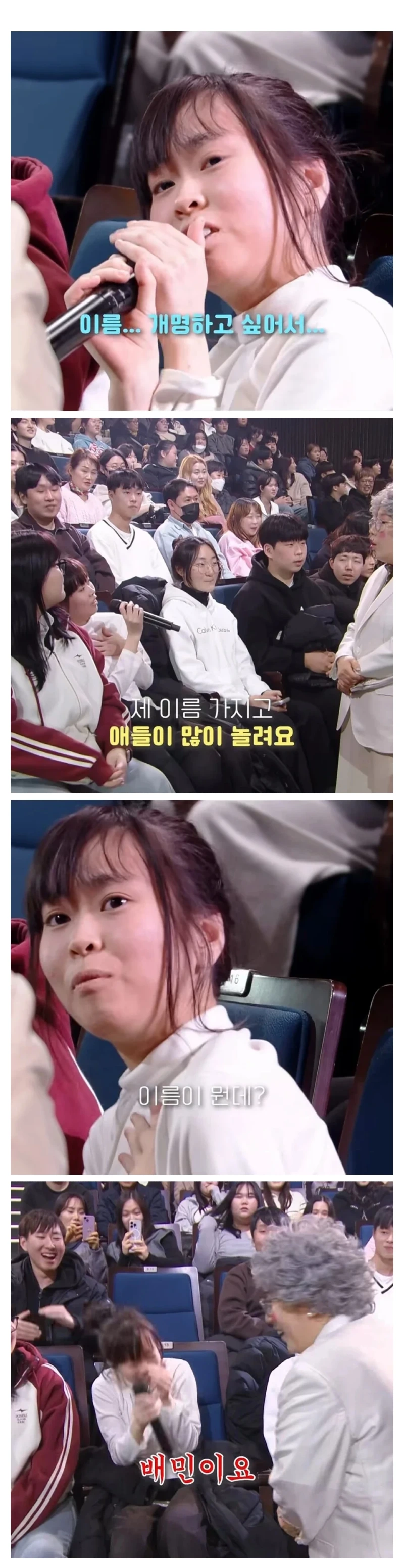 이름을 개명하고 싶은 여자