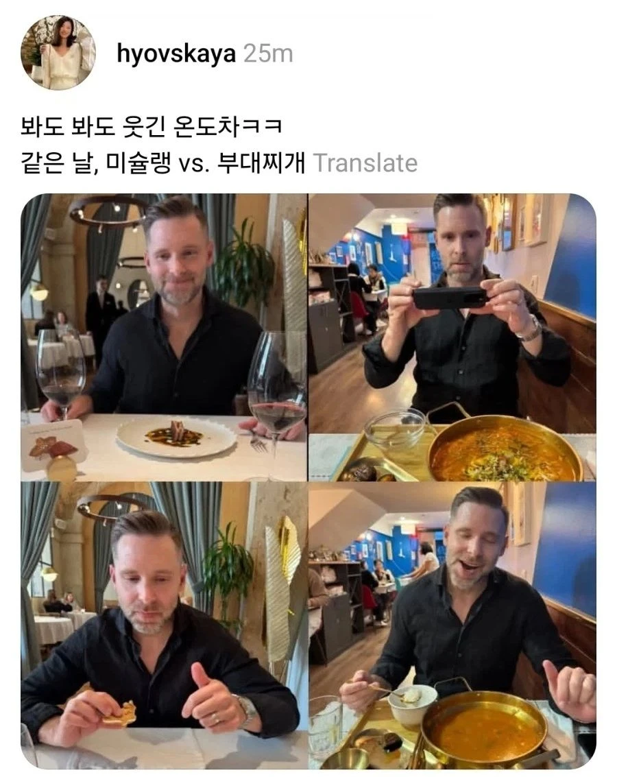 미슐랭과 부대찌개를 대하는 방식이 달랐던 외국인.jpg