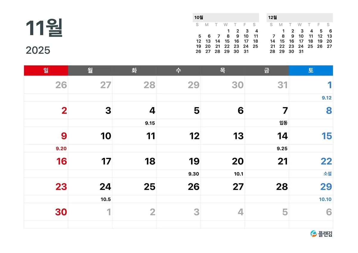제헌절 공휴일 부활로 유이해진 공휴일 없는 달
