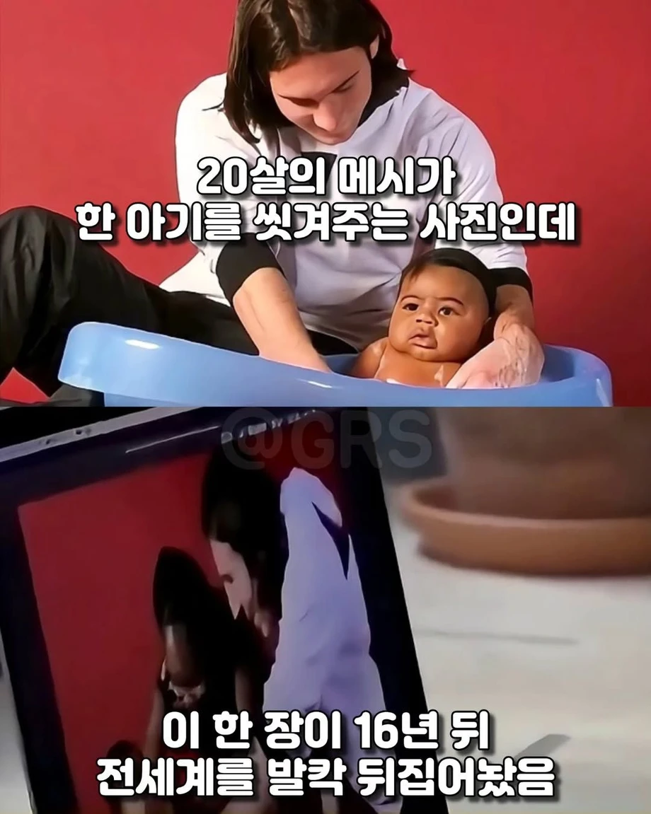 전세계 축구팬이 소름 돋았던 사진 한 장의 정체