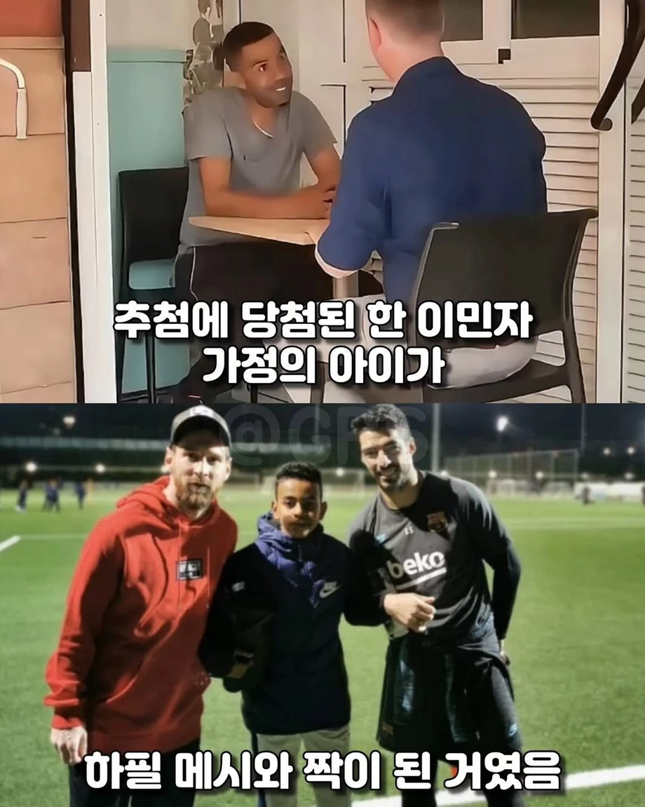 전세계 축구팬이 소름 돋았던 사진 한 장의 정체