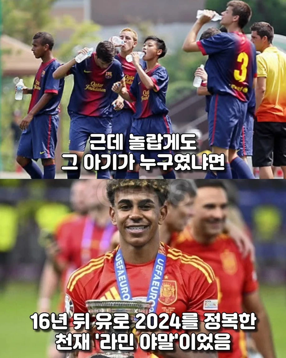 전세계 축구팬이 소름 돋았던 사진 한 장의 정체