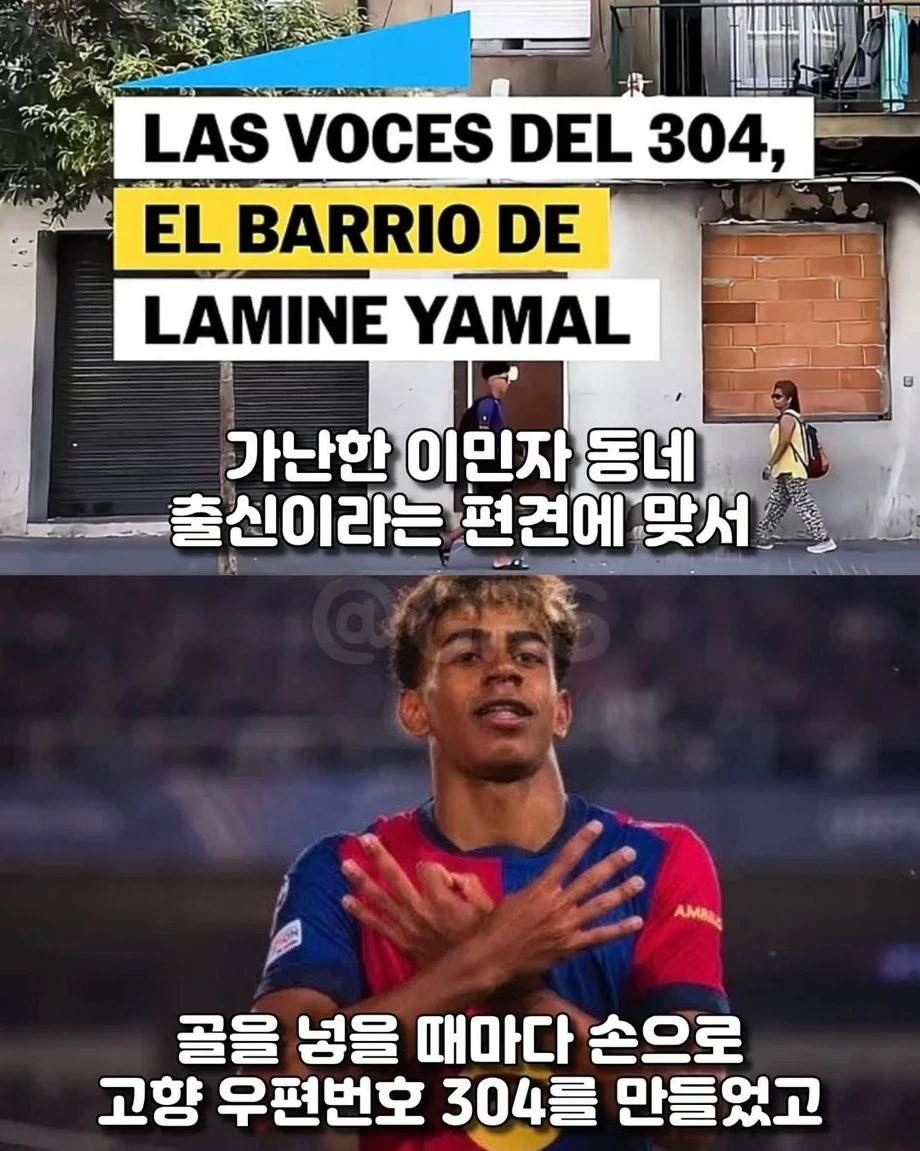 전세계 축구팬이 소름 돋았던 사진 한 장의 정체